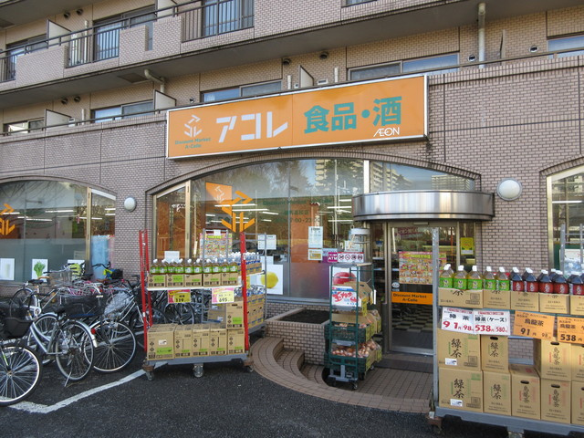 （シニア限定）コンフォート光が丘のその他|アコレ