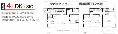 平塚市上平塚2期　新築戸建全3棟　2号棟の間取り