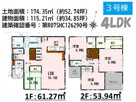 よかタウン／東区沼山津2丁目1期／３号棟の間取り