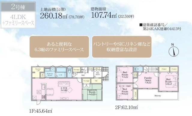 自然溢れる住環境　４LDK＋ファミリースペース　新築の間取り|導線を考えられた間取り