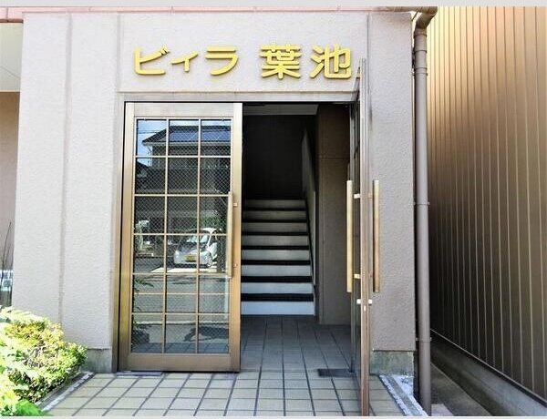 ビラ葉池のエントランス|エントランスです