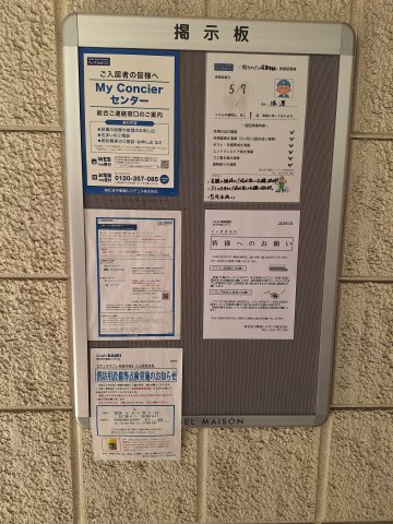 ヴィラメゾン荏原中延のその他共用部分