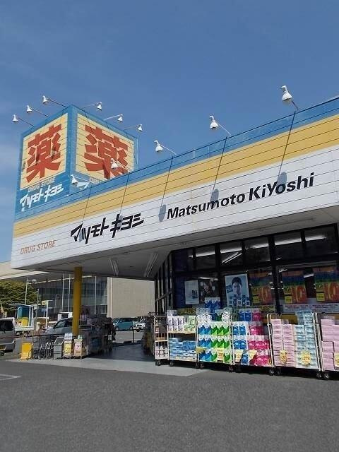 マツモトキヨシあきる…まで450m