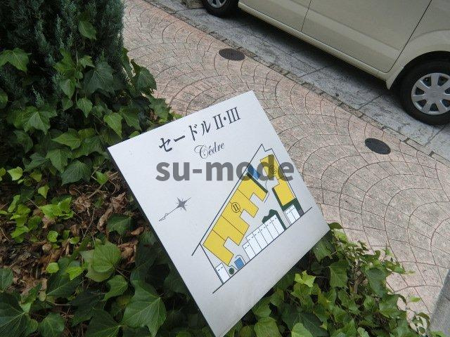 セードル2の地図