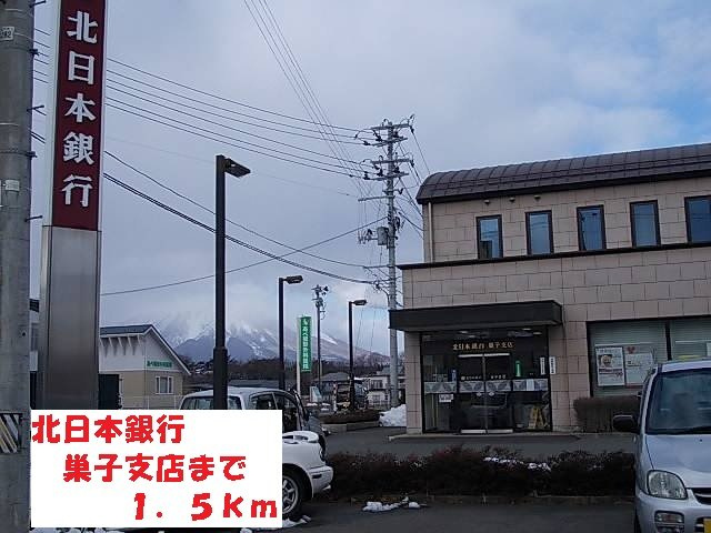 シューティングスターの周辺|北日本銀行巣子支店まで1500m