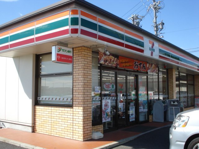 ミルキーハウスの周辺|セブンイレブン小牧久保一色店まで538ｍ