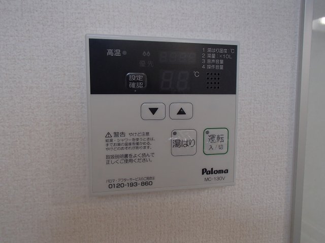【設備】 | For Realize 友井