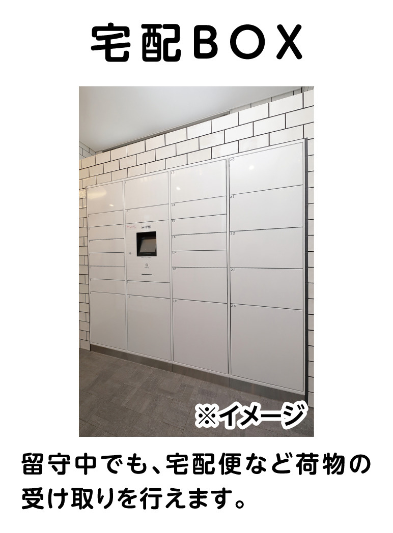 （仮称）UniLife新田辺駅前学生レジデンスのその他共用部分|※イメージです。