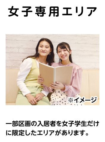 （仮称）UniLife新田辺駅前学生レジデンスのその他|※イメージです。