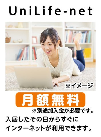 （仮称）UniLife新田辺駅前学生レジデンスのその他|※イメージです。