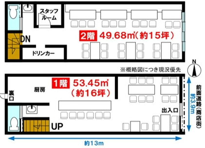 天神橋５丁目テナントの間取り