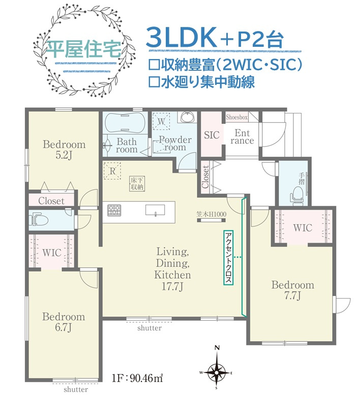 中郡大磯町国府本郷第2期　新築戸建　全1棟の間取り|階段がなく生活動線が効率的な「平屋」♪
収納豊富で「シューズインクローク」２ヶ所「ウォークインクローゼット」も完備！