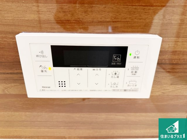 羽曳野市恵我之荘　新築一戸建ての発電・温水設備|給湯器リモコン（浴室側）省エネタイプの給湯器でお湯はり・追い炊き自由自在！お子様から高齢者の方まで、みんなが操作しやすいボタン配置です。