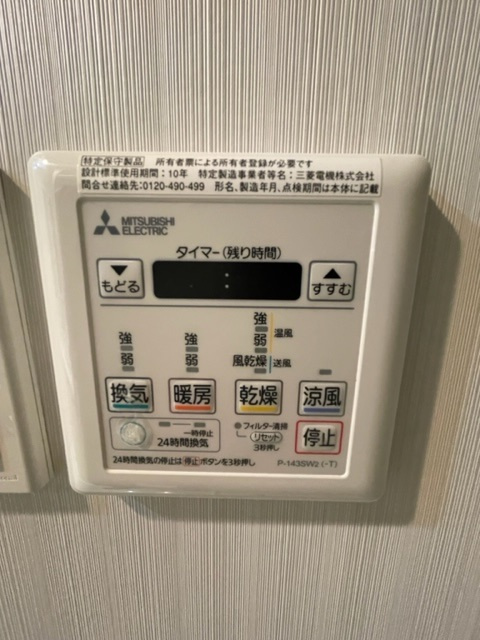 日神パレステージ小山ウインフォートの設備|浴室乾燥機付き