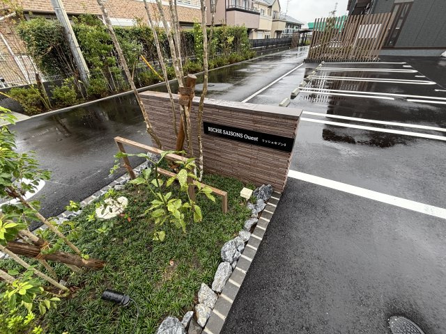 リッシュセゾン　Oのその他