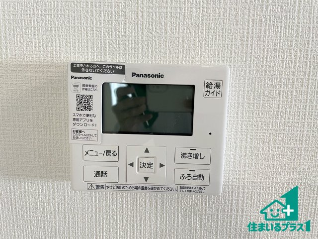 ★3(土)4(日)現地見学可能！★亀岡市柳町　第1期　ラスト1邸の発電・温水設備|給湯器リモコン（LDK側）ボタン一つでお風呂のお湯はり・追い炊き可能！便利な呼び出し機能付き！表示文字が大きく読みやすい有機ＥＬを採用！どの角度からも見やすくなっています。