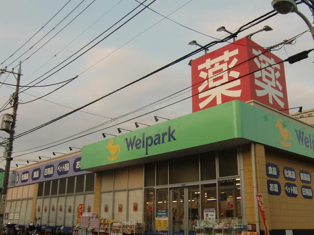 ウェルパーク調布仙川店まで990m