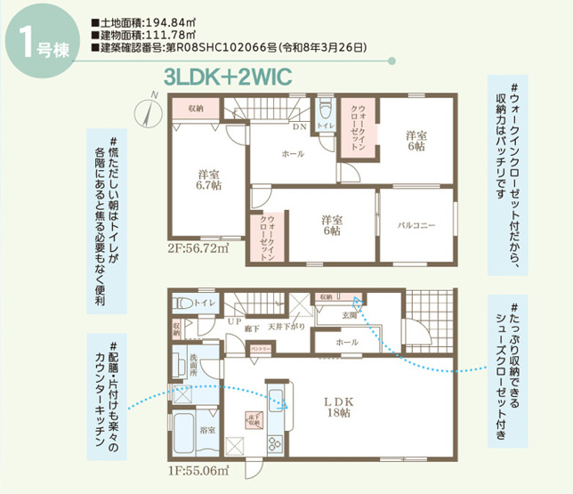【間取り】 | リーブルガーデン倉敷真備町有井第2 (全1棟)