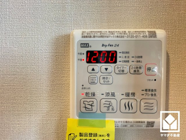 さきタワー・サンクタス尼崎駅前の設備|浴室暖房乾燥機付き。真冬の寒い浴室を暖かく、また雨の日の洗濯物の乾燥にと多用途に活躍する機能です。