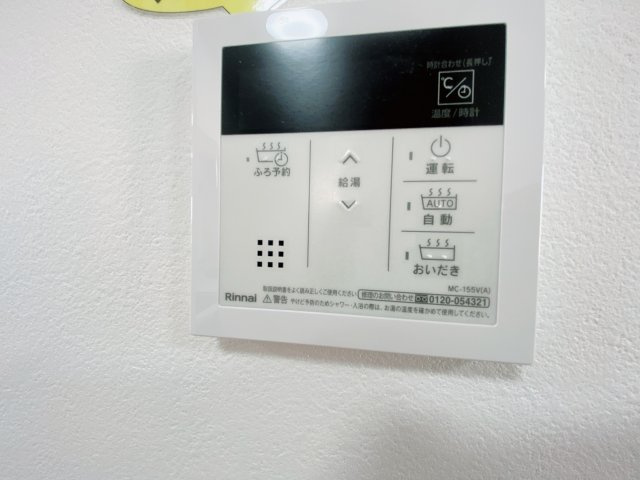 グリーンハイツＣの設備