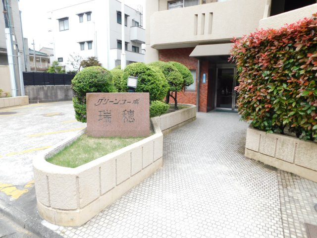 名古屋市瑞穂区瑞穂通５丁目の中古マンション|◇エントランス◇　