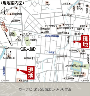 【地図】 | Cradle garden　米沢市城北第１　１号棟 | ★内覧予約でブランド米2kg★