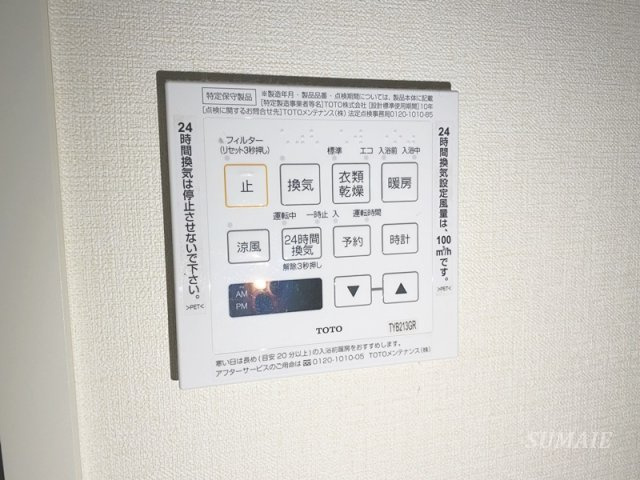 フォーエバーウエストの設備|浴室乾燥機☆