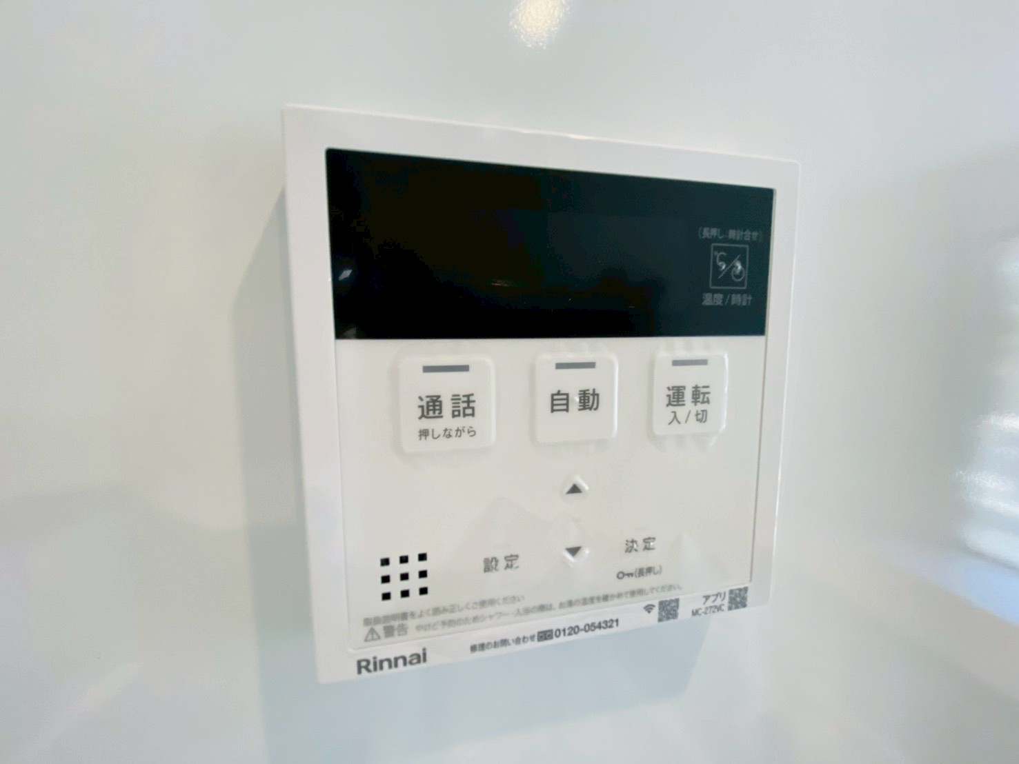 よかタウン／西区城山半田３丁目２期／８号棟の発電・温水設備