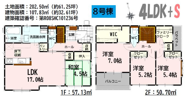 よかタウン／西区城山半田３丁目２期／８号棟の間取り