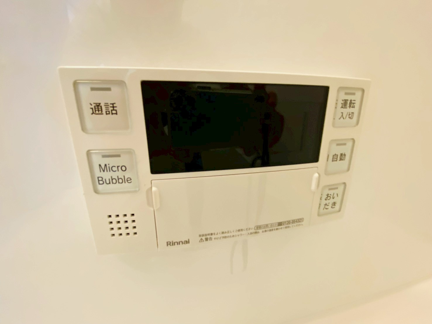 よかタウン／西区城山半田３丁目２期／８号棟の発電・温水設備