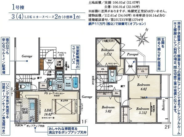 川越市鯨井の画像