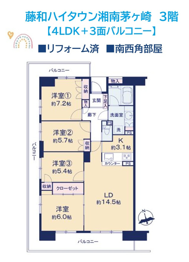 藤和ハイタウン湘南茅ヶ崎の間取り|2025.10月リフォーム済◎ペットと共にくつろげる癒しの4LDK
水廻りが直線状に配置されており、生活動線も良好です♪