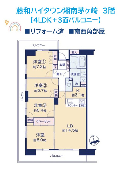 【間取り】 | 2025.10月リフォーム済◎ペットと共にくつろげる癒しの4LDK
水廻りが直線状に配置されており、生活動線も良好です♪