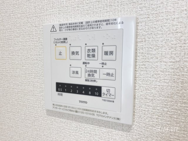 エリシアガーデンの設備|嬉しい浴室乾燥機☆