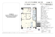 スターロワイヤル中野JP　仲介手数料無料＋60万円現金プレゼント中の画像