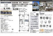 カルム野方　仲介手数料無料＋40万円現金プレゼント中の画像