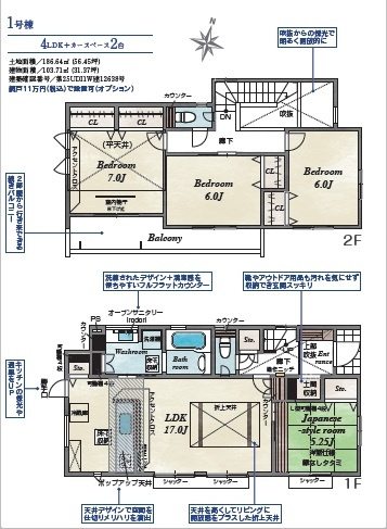 【間取り】の画像