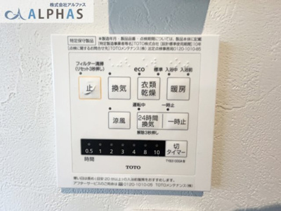 【浴室】 | 姫路市大津区長松　築浅一戸建て | ■浴室換気乾燥暖房機付きで、天候や時間帯を気にすることなく洗濯物を乾かすことができ、寒いときには暖房機能が活躍します♪