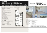 藤和シティコープ中野沼袋　仲介手数料無料＋40万円現金プレゼント中の画像