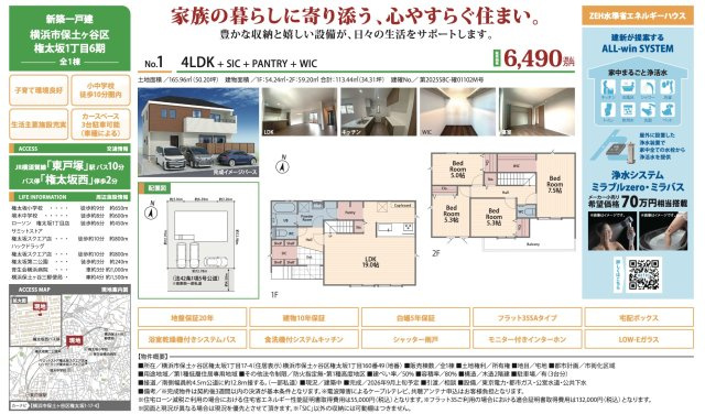 ★仲介手数料無料★横浜市保土ケ谷区権太坂１丁目|仲介手数料無料！お問合せ下さい/080-7058-7312 