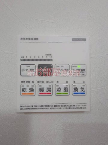 クリサンスの設備