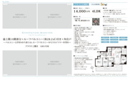 プラウド上鷺宮　仲介手数料無料＋70万円現金プレゼント中の画像