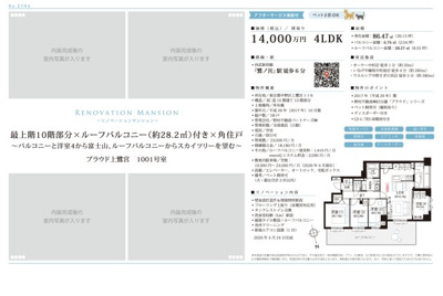 【その他】 | プラウド上鷺宮　仲介手数料無料＋70万円現金プレゼント中