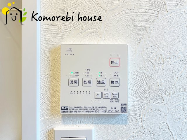 さいたま市北区宮原町　中古一戸建ての設備|26.5.14　撮影済み