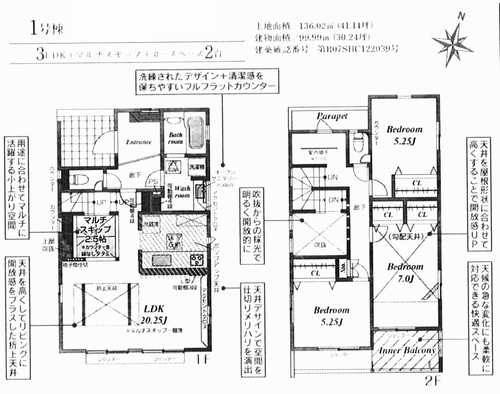 平塚市南原2丁目　新築戸建全6棟　1号棟の外観パース