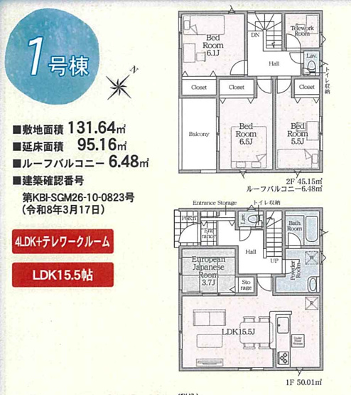 【間取り】 | 新築一戸建て「南足柄市飯沢第5」