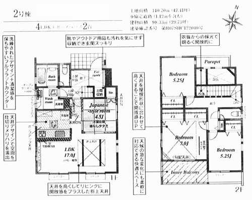 平塚市南原2丁目　新築戸建全6棟　2号棟の外観パース