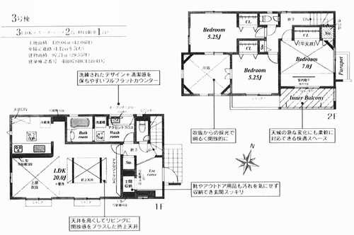 平塚市南原2丁目　新築戸建全6棟　3号棟