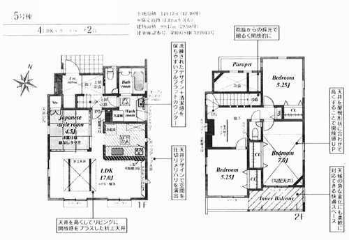 平塚市南原2丁目　新築戸建全6棟　5号棟の間取り
