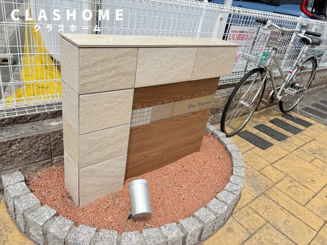 シュウ・メゾンⅡ　　刈谷市近郊の賃貸はクラスホーム刈谷店のその他